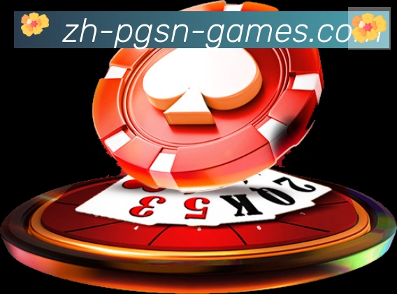 pg电子在线全站App